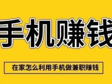 巴音郭楞网上有哪些0撸网赚项目？
